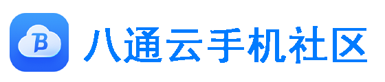 八通云手机